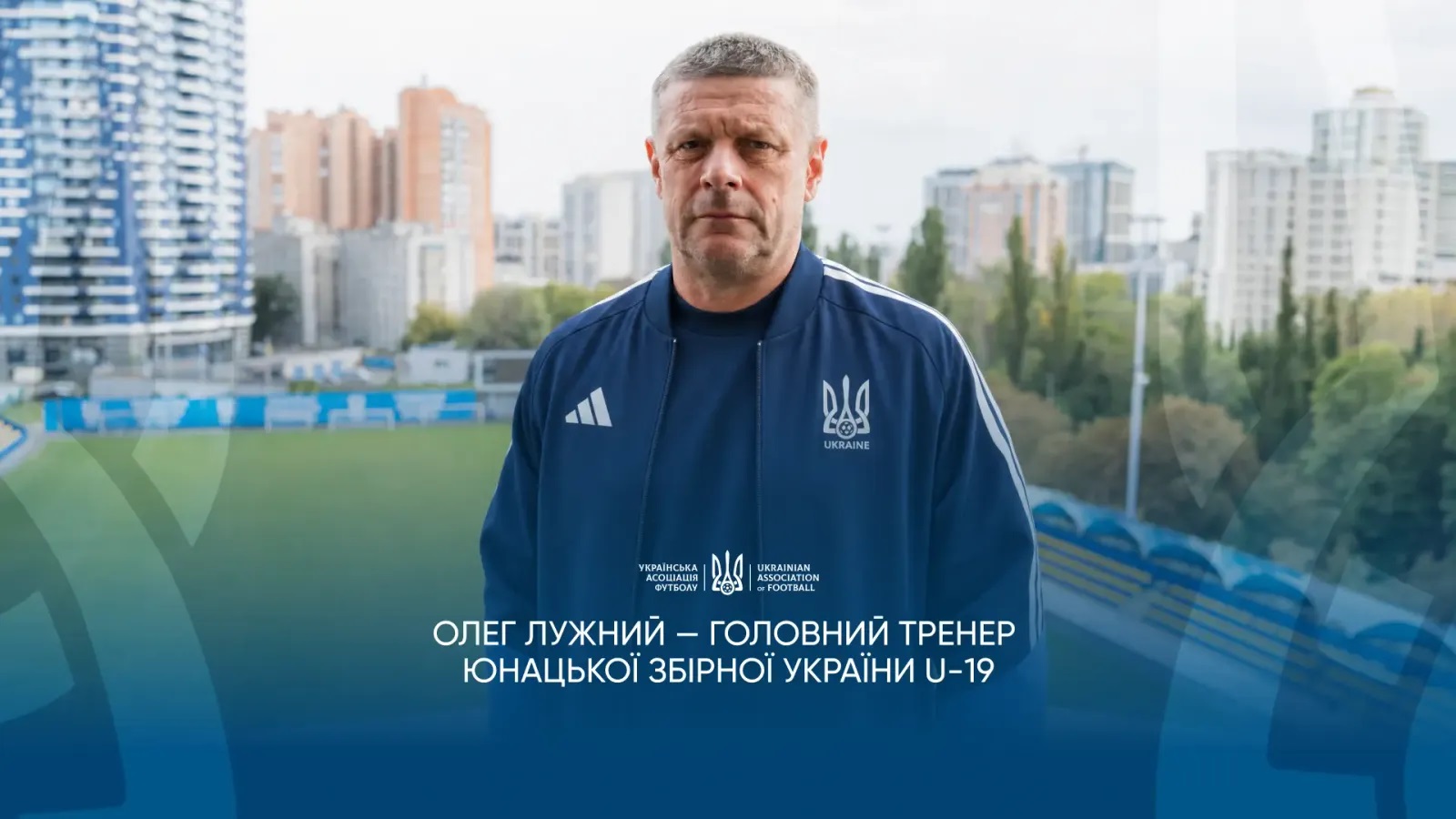 Легенда "Динамо" Лужний отримав нове призначення у збірній України: офіційне рішення