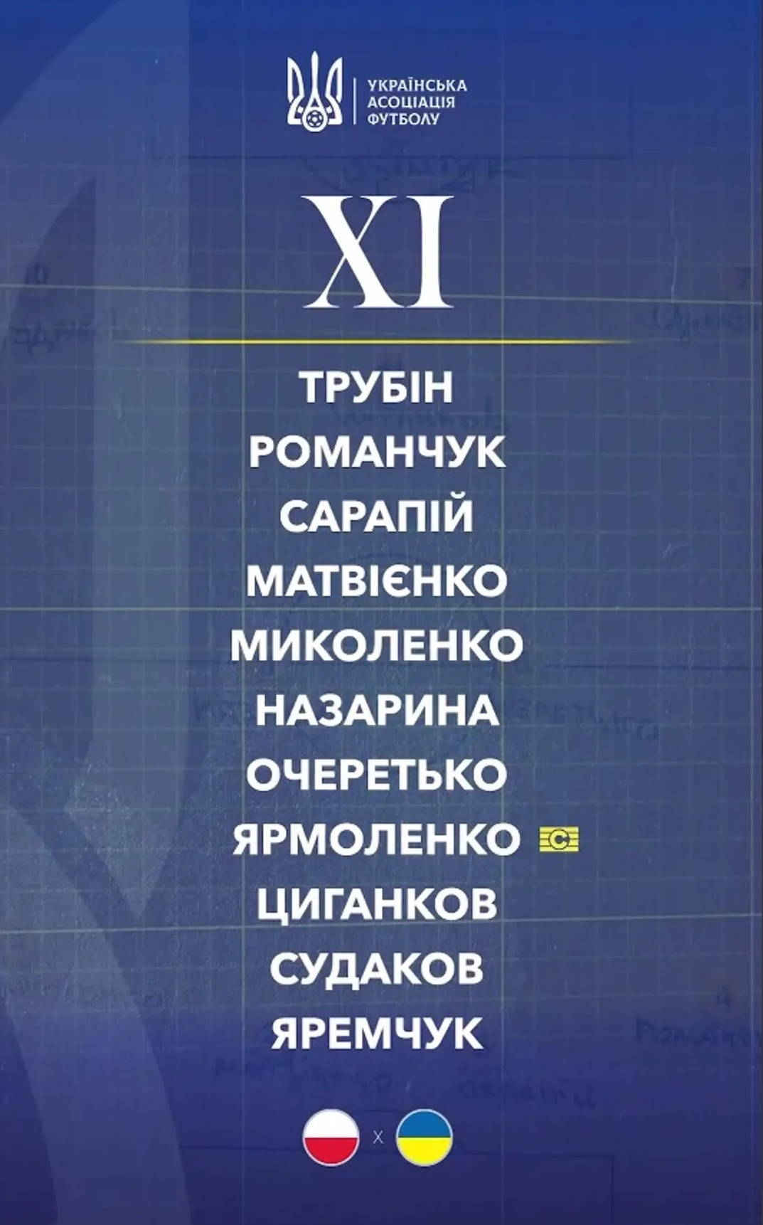 Стартовый выбор Мальдеры: итальянец удивил составом сборной Украины на матч против Польши