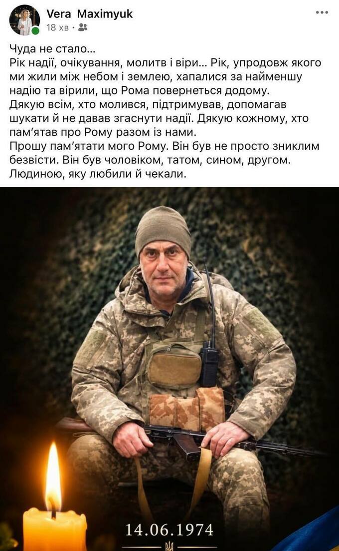 Год надежды оборвался: на войне погиб бывший футболист сборной Украины и "Динамо"