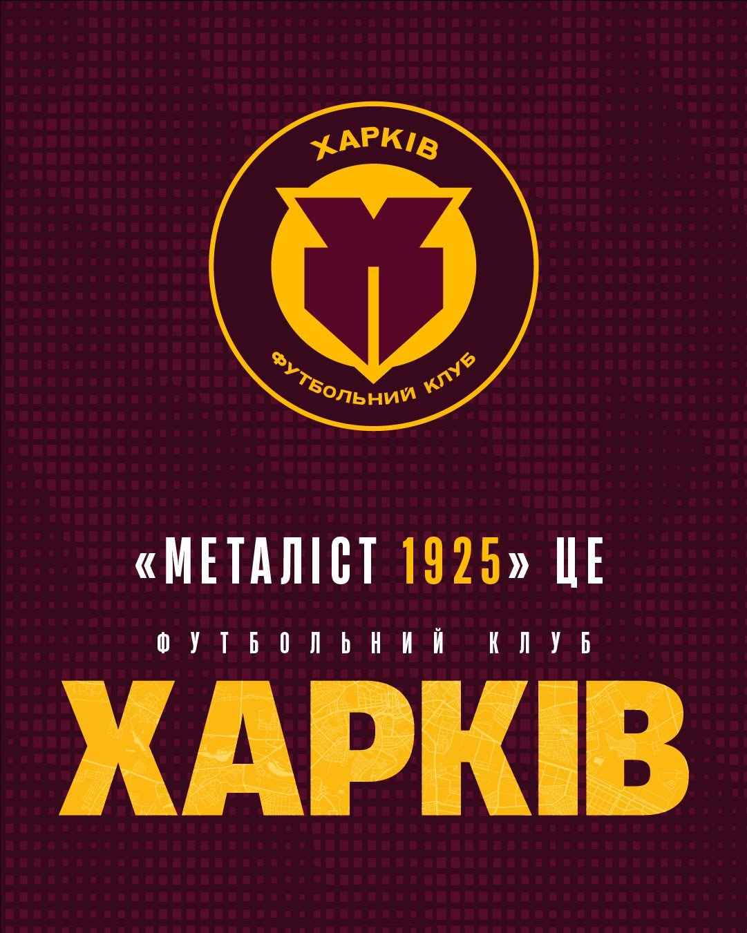 Багряный и золотой: в ФК "Харьков" объяснили символику новых цветов