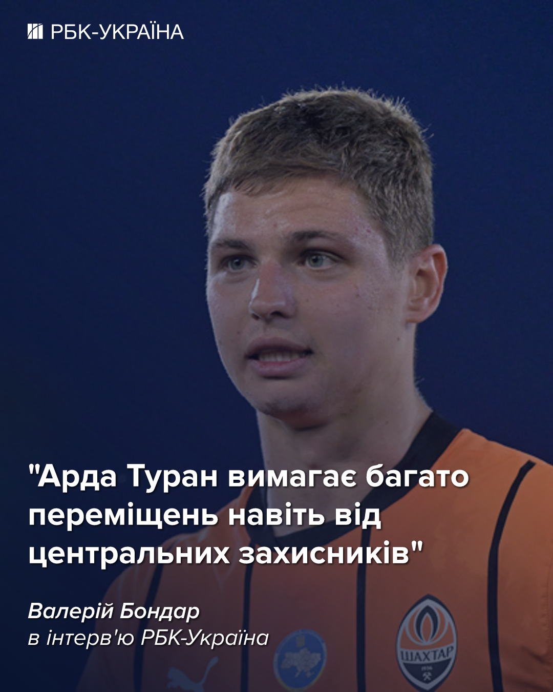 О жесткости Турана, новой тактике Мальдеры и европейских амбициях: интервью Валерия Бондаря