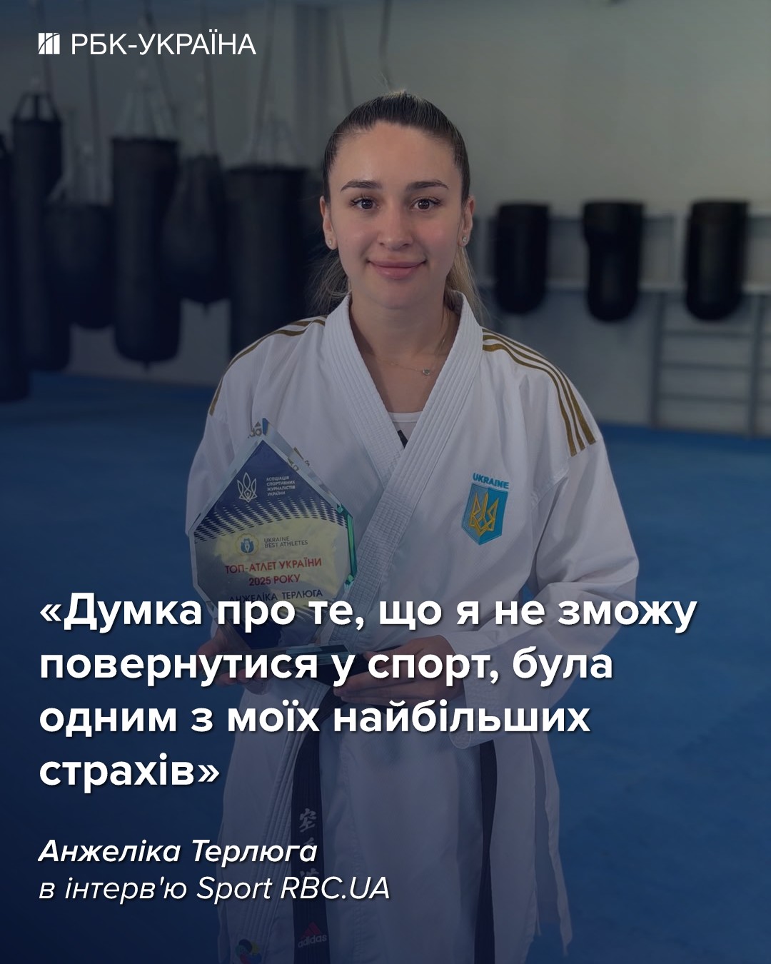 "Готуюсь на один останній ривок": Анжеліка Терлюга – про материнство, Олімпіаду та повернення у карате