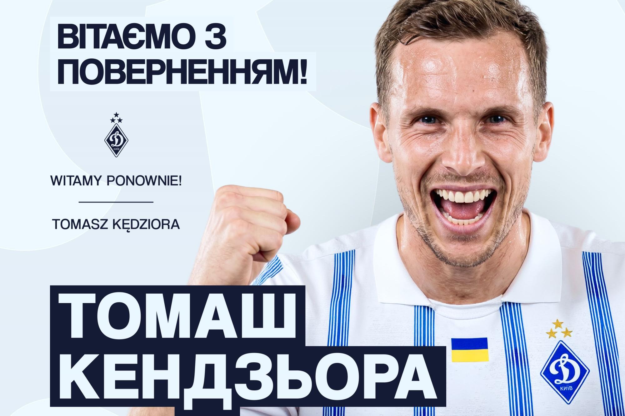Трансфери "Динамо": титулований легіонер безкоштовно повернувся у київський клуб