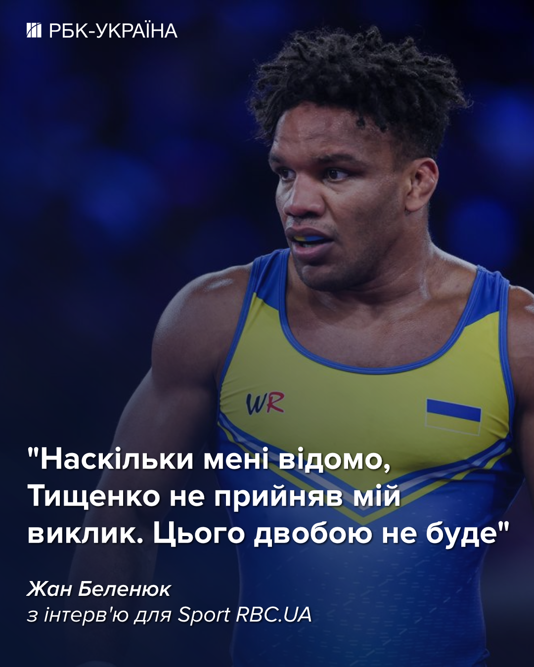 Дебют в ММА, виклик Тищенку, "ласт денс" Усика: інтерв'ю з Жаном Беленюком